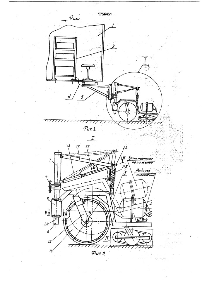 Устройство для измерения неровностей дорожных и аэродромных покрытий (патент 1756451)
