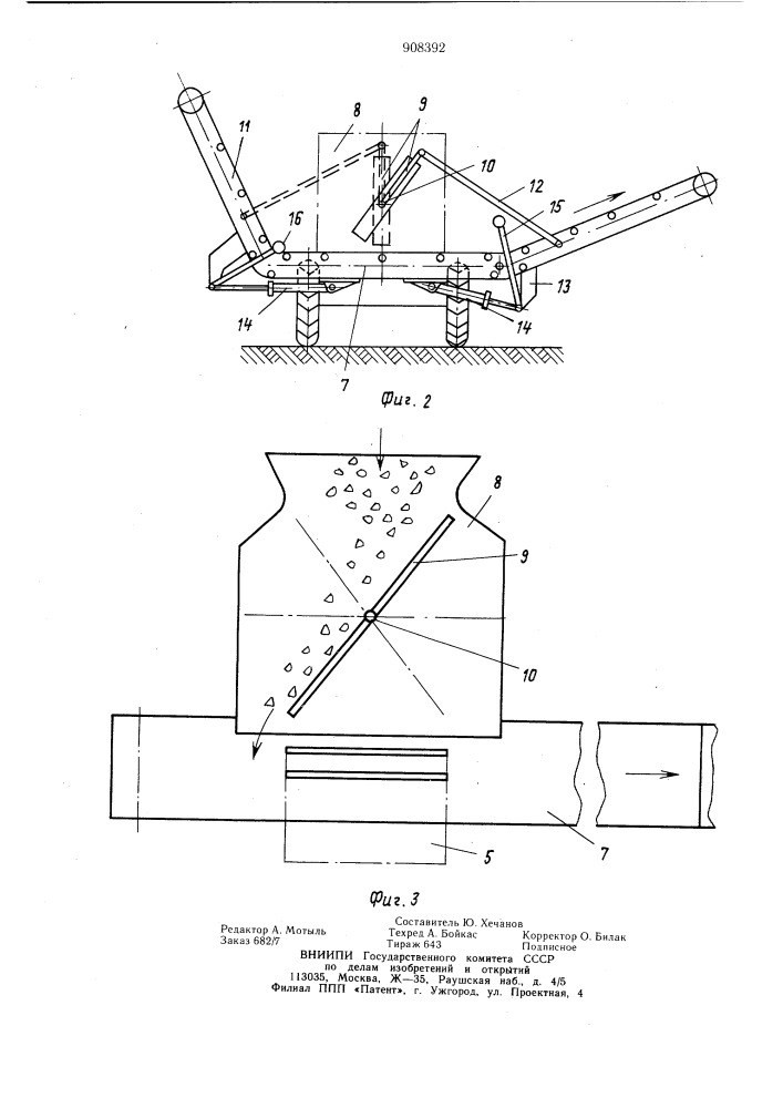 Разгрузочное устройство дробильносортировочного агрегата (патент 908392)