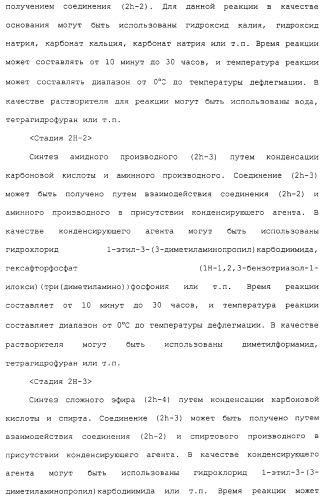 Азотсодержащие ароматические производные, их применение, лекарственное средство на их основе и способ лечения (патент 2264389)