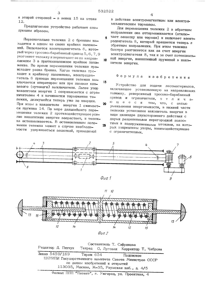 Устройство для подачи лесоматериалов (патент 532522)