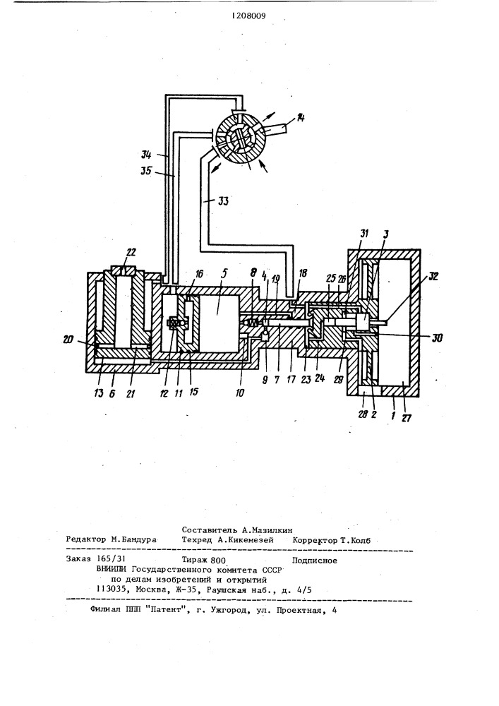Пневмогидравлический домкрат (патент 1208009)