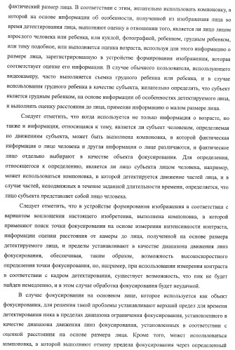 Устройство формирования изображения, способ управления устройством формирования изображения (патент 2399937)