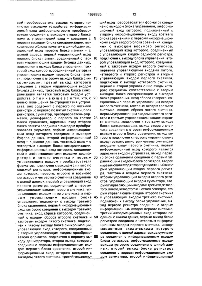 Устройство для вывода графической информации (патент 1698885)