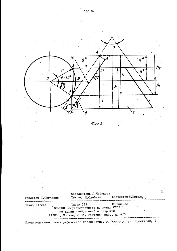 Валковый измельчитель (патент 1430102)