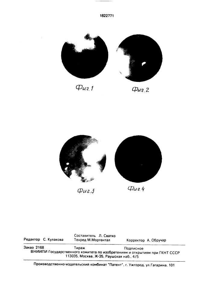 Способ лечения гнойного гайморита (патент 1822771)