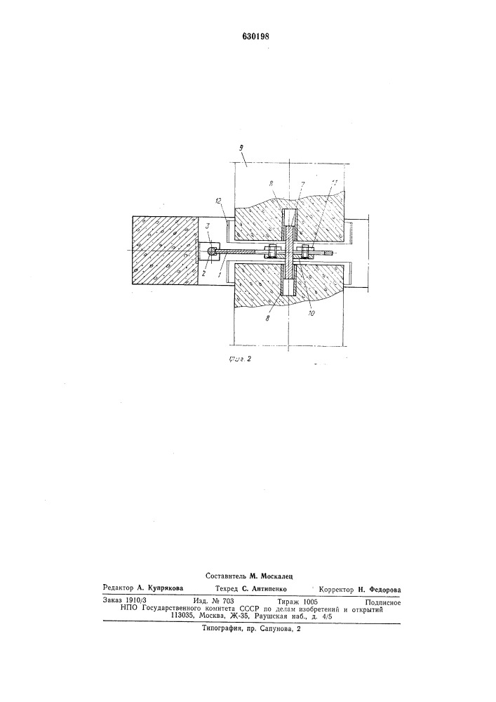 Устройство для крепления подкрановых балок к колоннам (патент 630198)