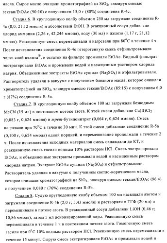 Гетероциклические антивирусные соединения (патент 2495878)