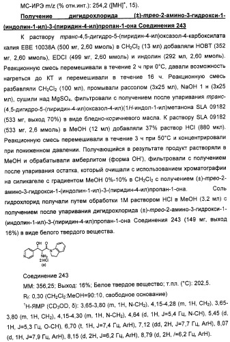 Амиды 3-арил-3-гидрокси-2-аминопропионовой кислоты, амиды 3-гетероарил-3-гидрокси-2-аминопропионовой кислоты и родственные соединения, обладающие обезболивающим и/или иммуностимулирующим действием (патент 2433999)