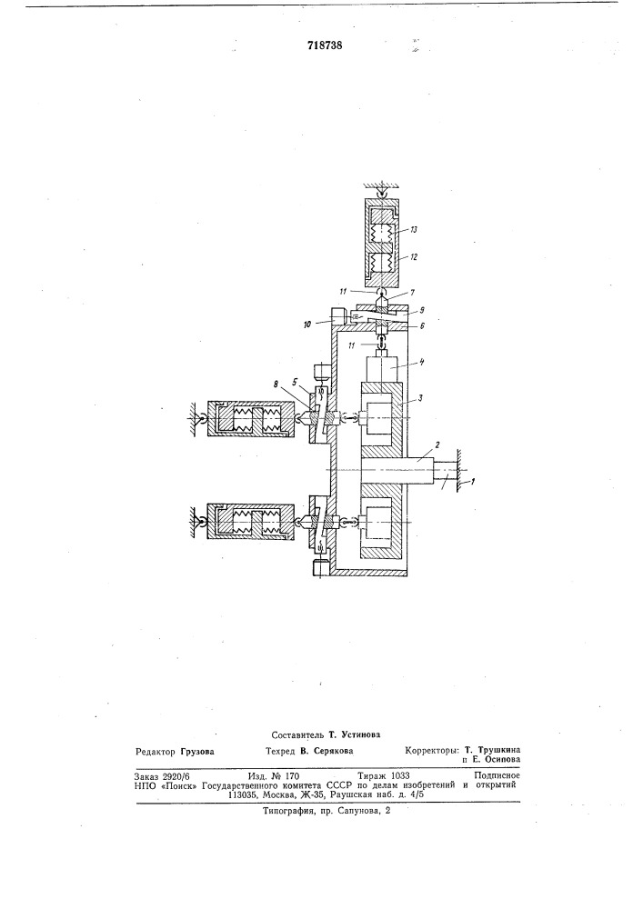 Стенд для градуировки аэродинамических весов (патент 718738)