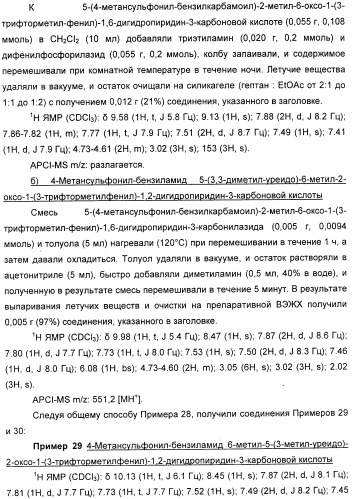 Производные 2-пиридона в качестве ингибиторов эластазы нейтрофилов и их применение (патент 2348617)