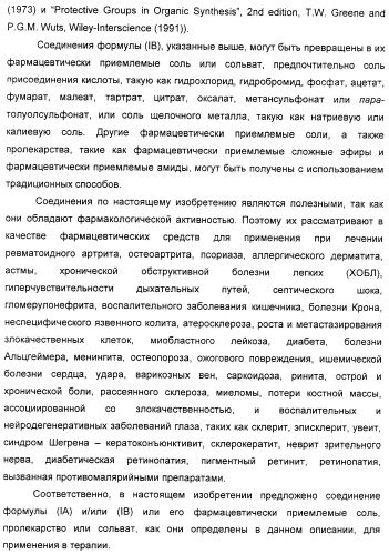 Новые антагонисты р2х7 рецепторов, способ их получения, фармацевтическая композиция, способ лечения и применение на их основе (патент 2347778)