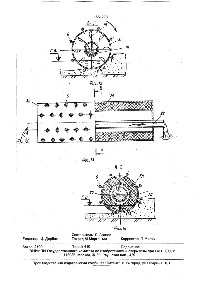 Способ намыва земляных сооружений и устройство для его осуществления (патент 1661278)