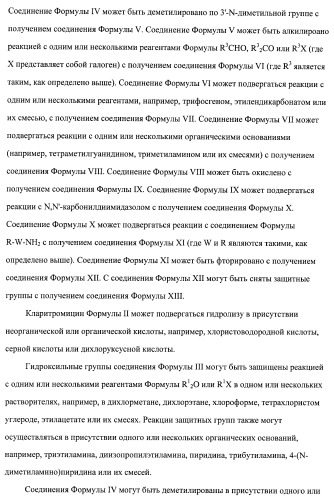 Кетолидные производные в качестве антибактериальных агентов (патент 2397987)