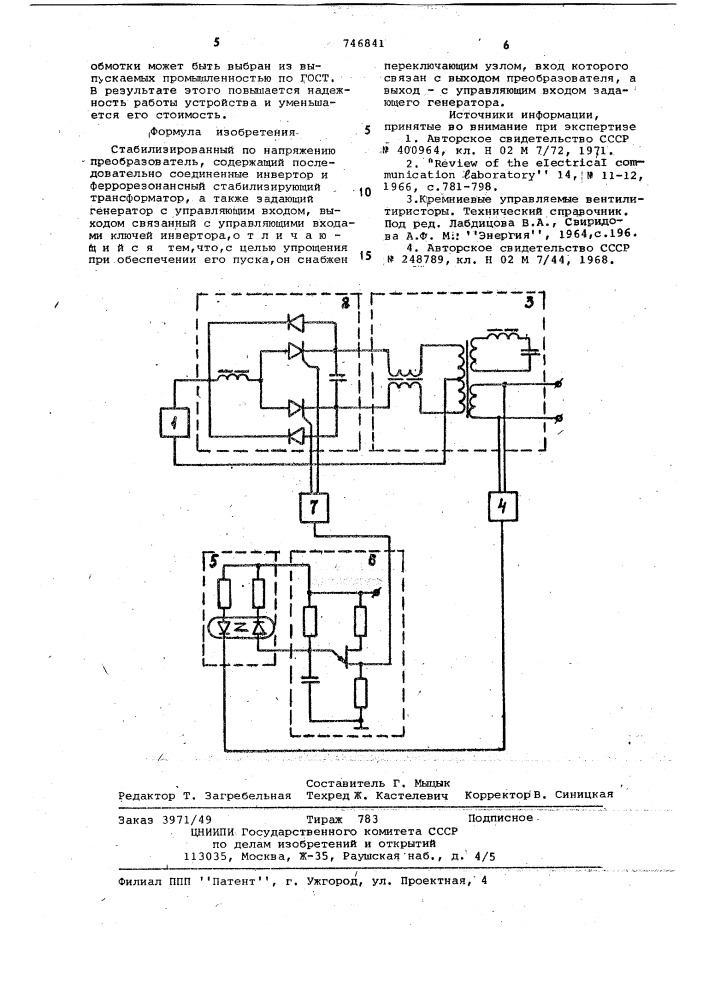 Стабилизированный по напряжению преобразователь (патент 746841)