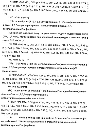 Новые 5,6-дигидропиридин-2-оновые соединения, полезные в качестве ингибиторов тромбина (патент 2335492)