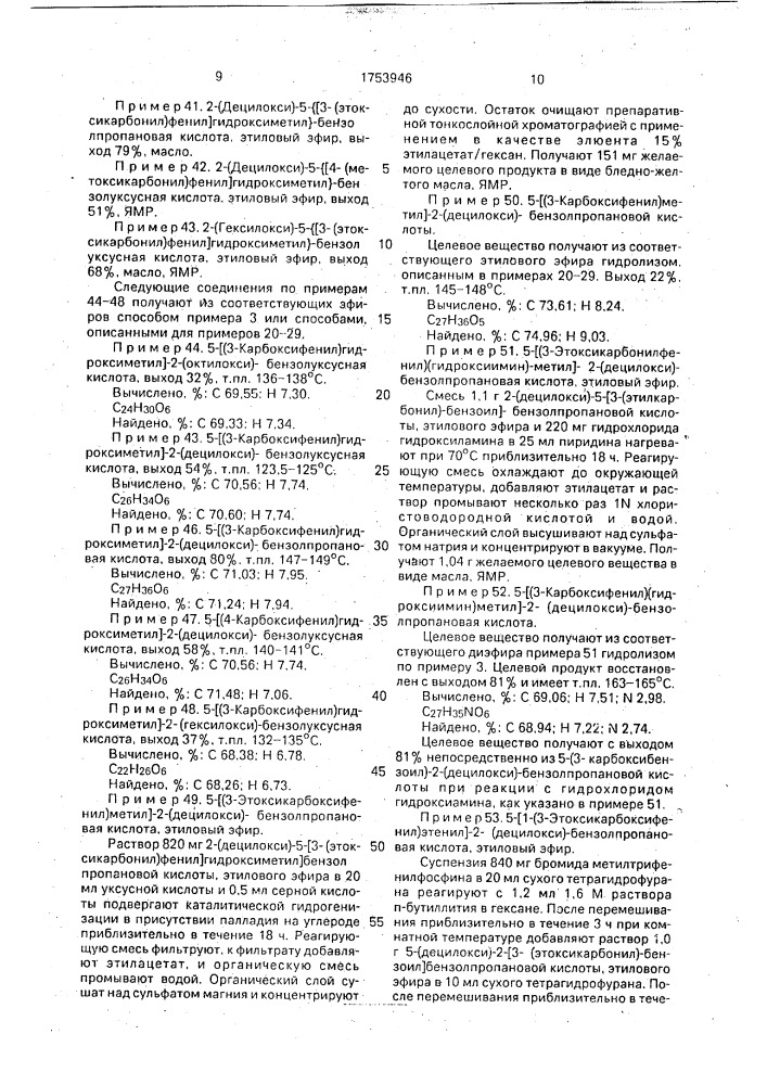 Способ получения производных бензофенона или дифенилкарбинола (патент 1753946)