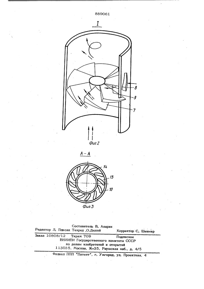 Пылеуловитель (патент 889061)
