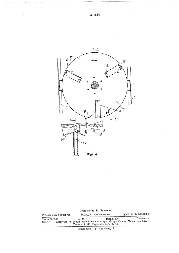 Ножерезательный станок для производства кровельной дранки (патент 341644)