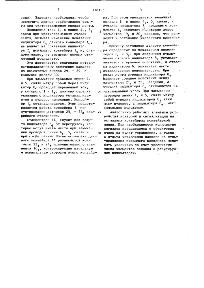 Устройство контроля и сигнализации конвейерной линии (патент 1181959)