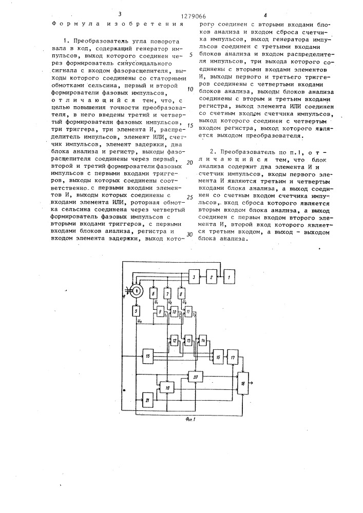 Преобразователь угла поворота вала в код (патент 1279066)