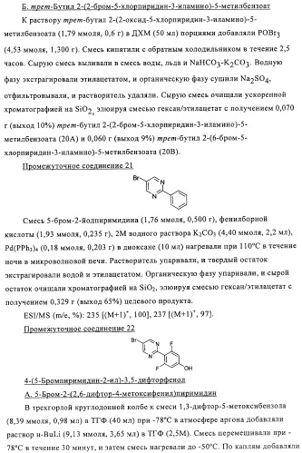Производные азабифениламинобензойной кислоты в качестве ингибиторов dhodh (патент 2481334)