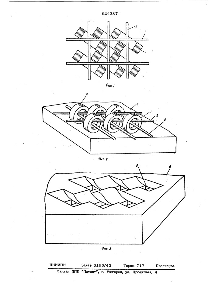 Способ изготовления ориентатора для запоминающих матриц на ферритовых сердечниках (патент 624287)