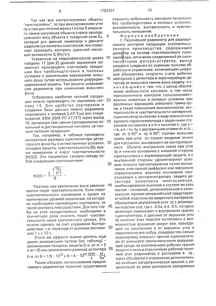 Переносной радиометр для радиационного контроля продукции агропромышленного производства (патент 1783457)