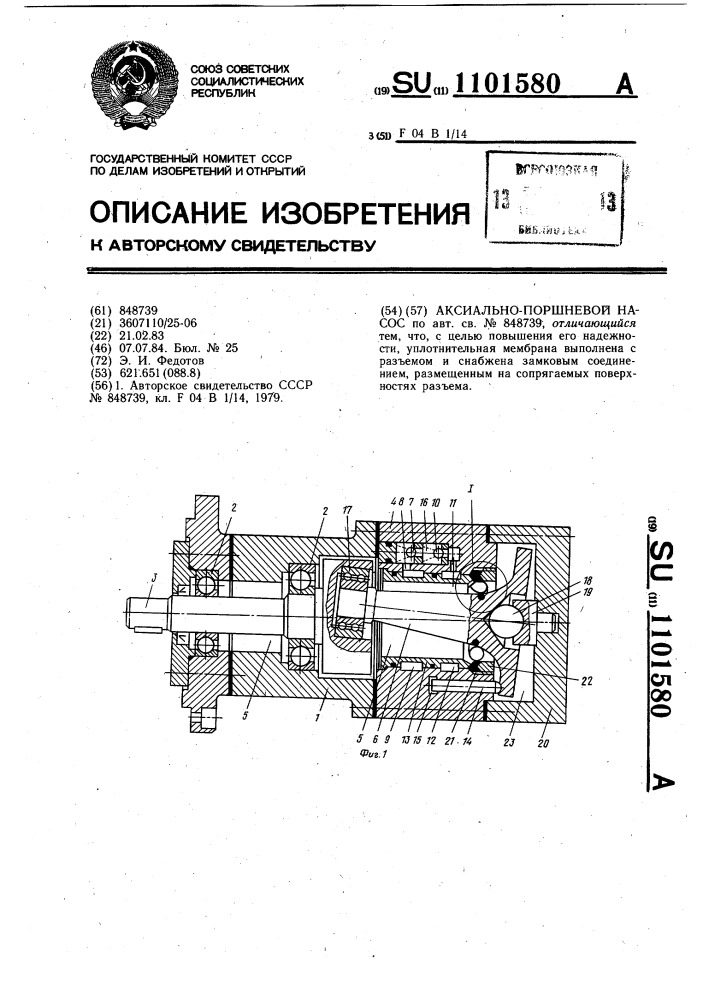 Аксиально-поршневой насос (патент 1101580)