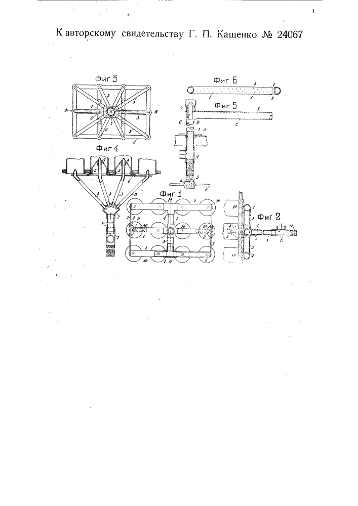 Прибор для продувки жаровых труб паровоза (патент 24067)