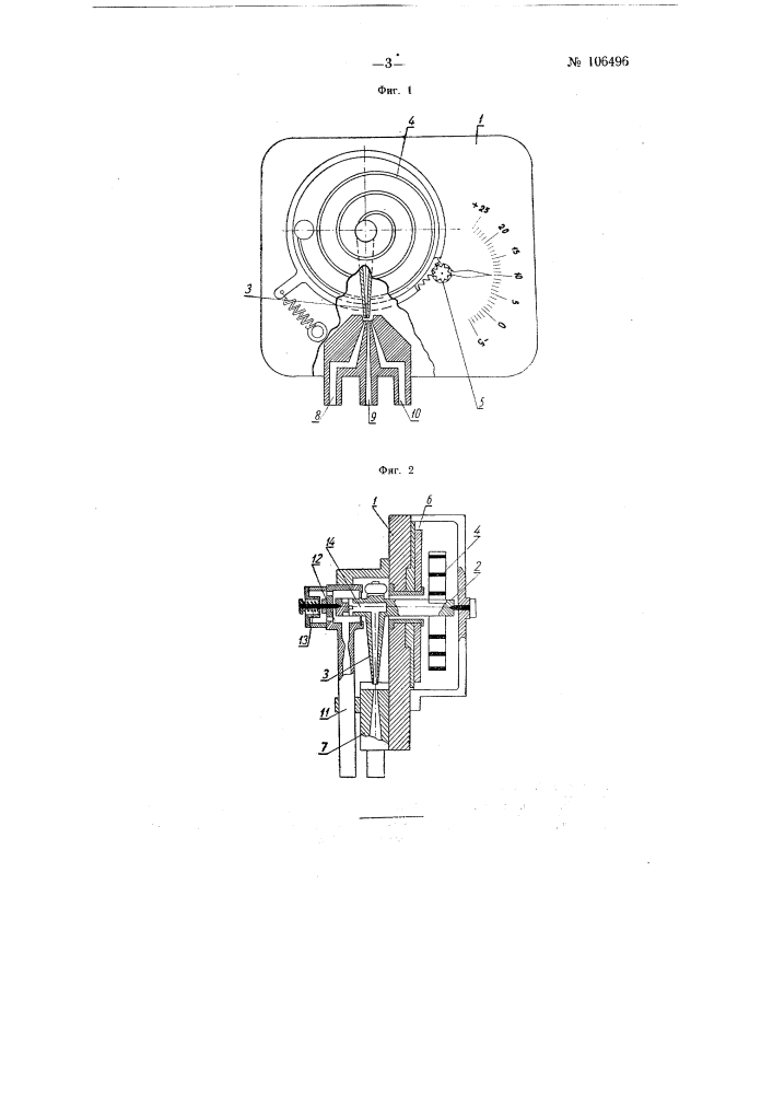 Пневматический датчик терморегулятора (патент 106496)