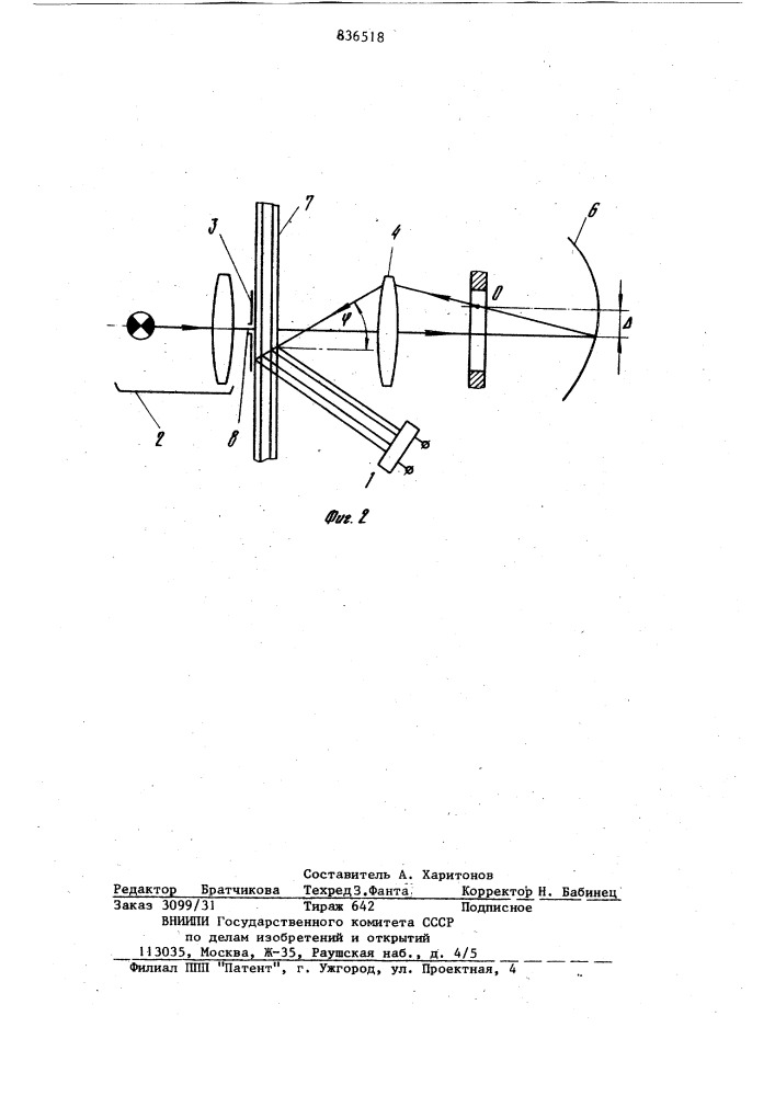 Способ измерения геометрических параметровстеклянных труб или стекловолокна впроцессе вытяжки (патент 836518)