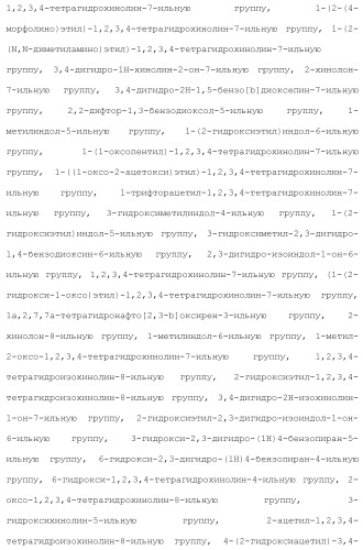 Новое производное гетероциклиден ацетамида (патент 2451014)