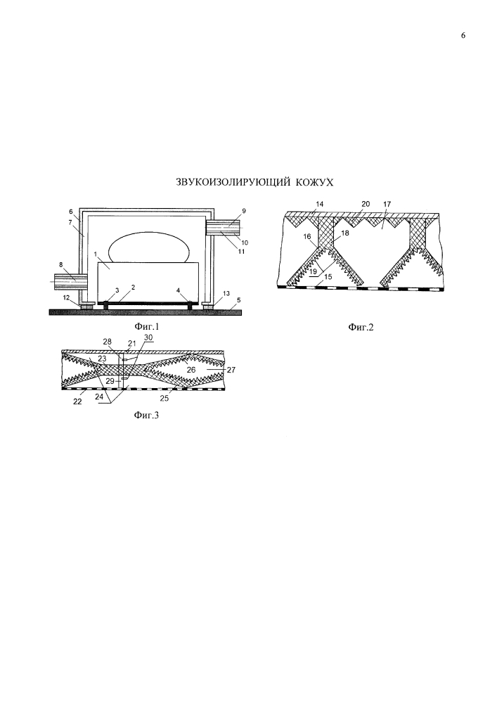 Звукоизолирующий кожух (патент 2646879)