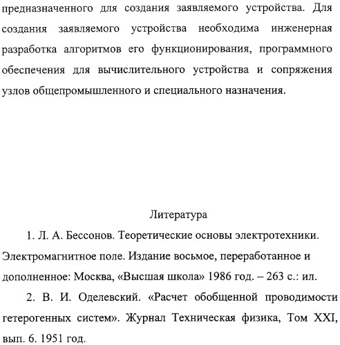 Способ термографической кусковой сепарации сырья (варианты) и устройство для его осуществления (варианты) (патент 2326738)