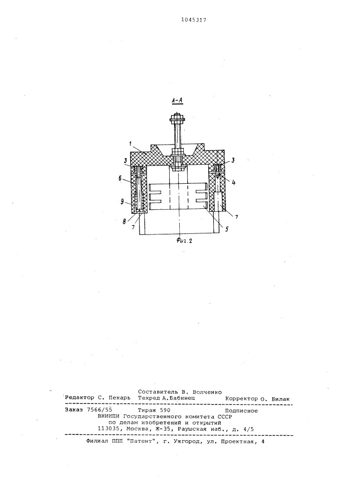 Патрон для источника света (патент 1045317)