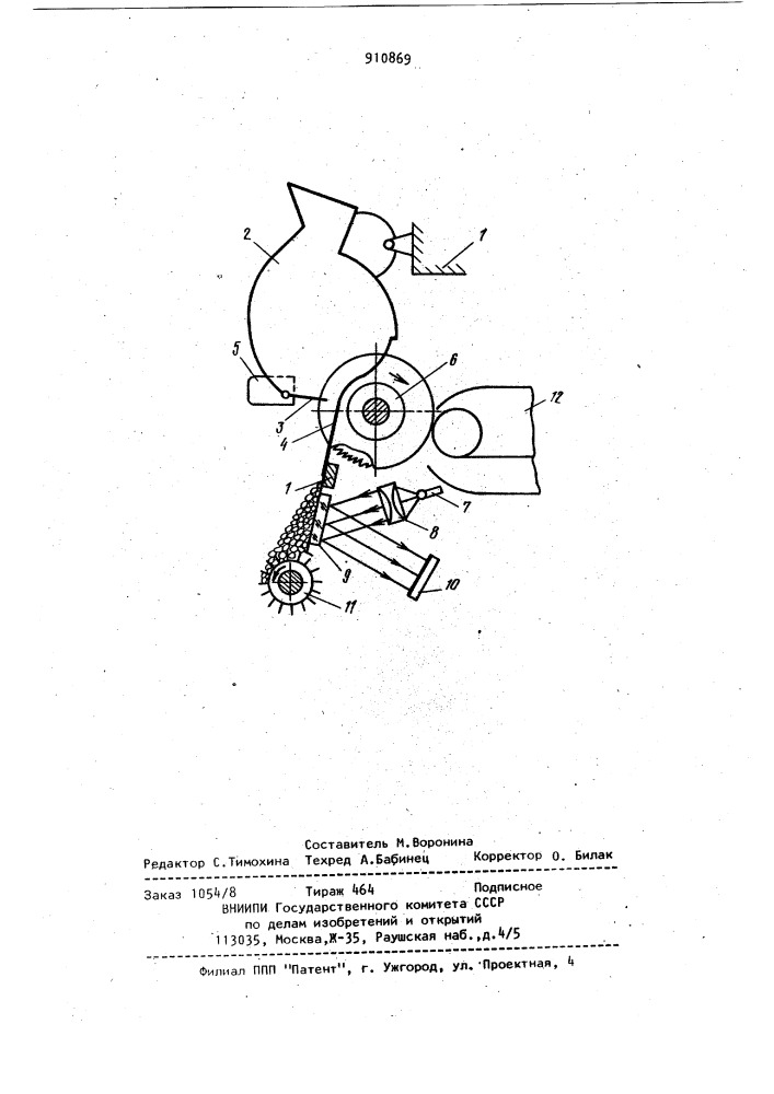 Волокноотделитель (патент 910869)