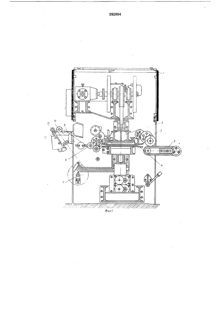 Иглопробивная машина (патент 592894)