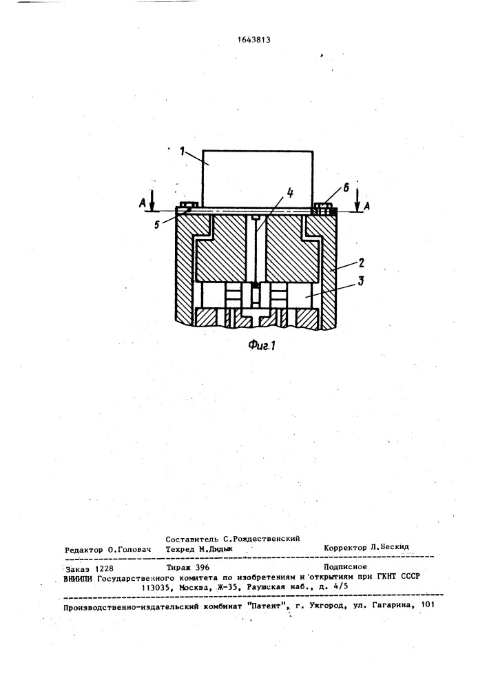Электрогидравлический усилитель (патент 1643813)