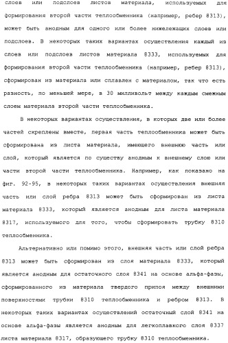 Плоская трубка, теплообменник из плоских трубок и способ их изготовления (патент 2480701)