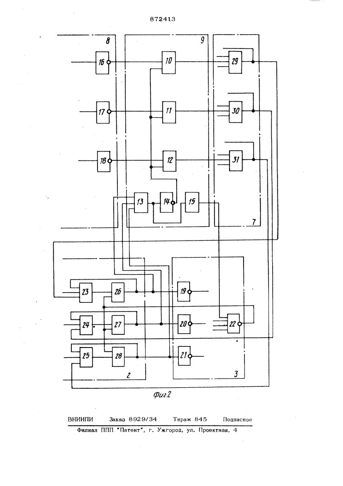 Устройство для управления загрузкой бункеров (патент 872413)