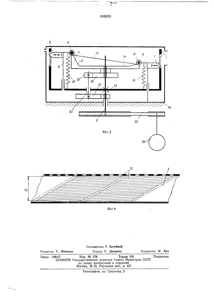 Лентопротяжный механизм видеомагнитофона (патент 440693)