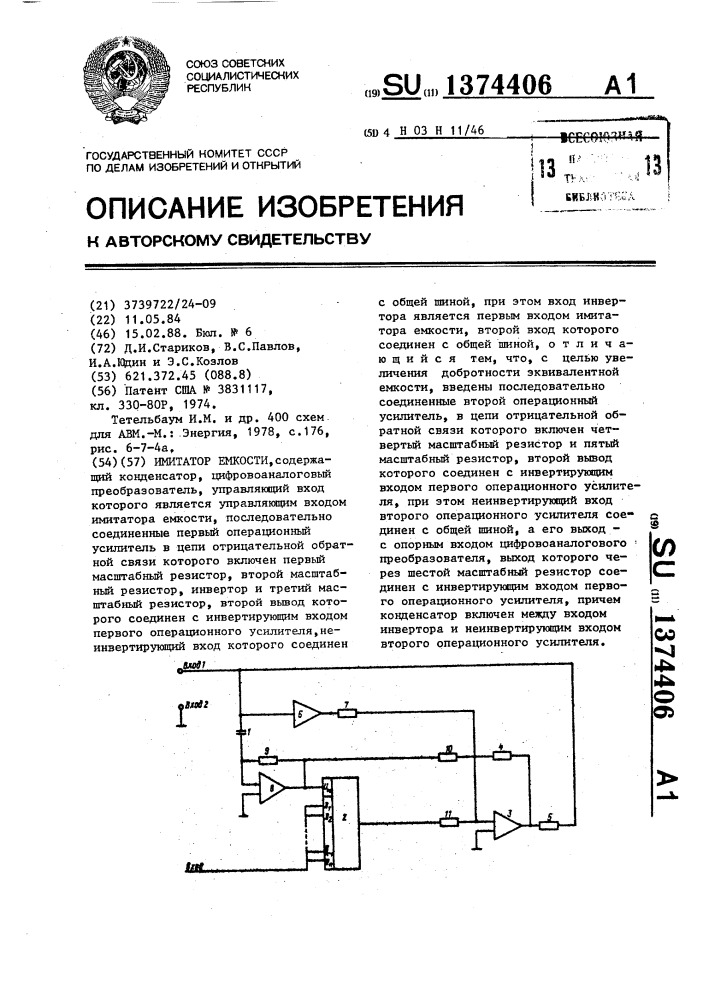 Имитатор емкости (патент 1374406)