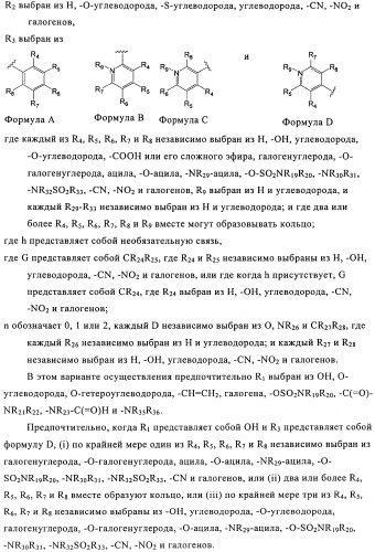 Соединение (патент 2505532)