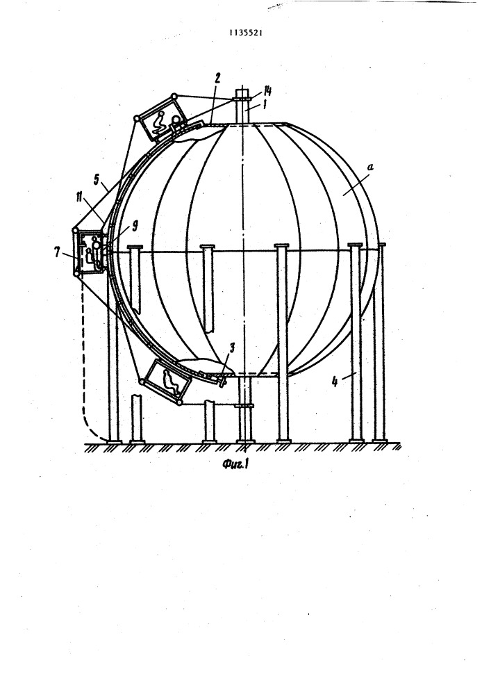 Устройство для сварки лепестков сферического резервуара с опорами (патент 1135521)