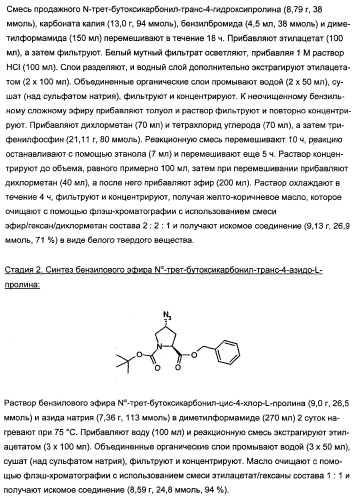 Новые пептиды как ингибиторы ns3-серинпротеазы вируса гепатита с (патент 2355700)