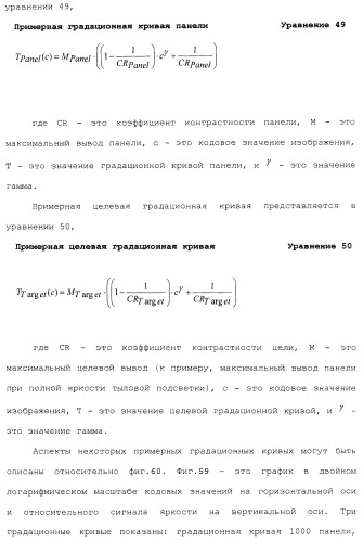 Способы и системы для управления источником исходного света дисплея с обработкой гистограммы (патент 2456679)