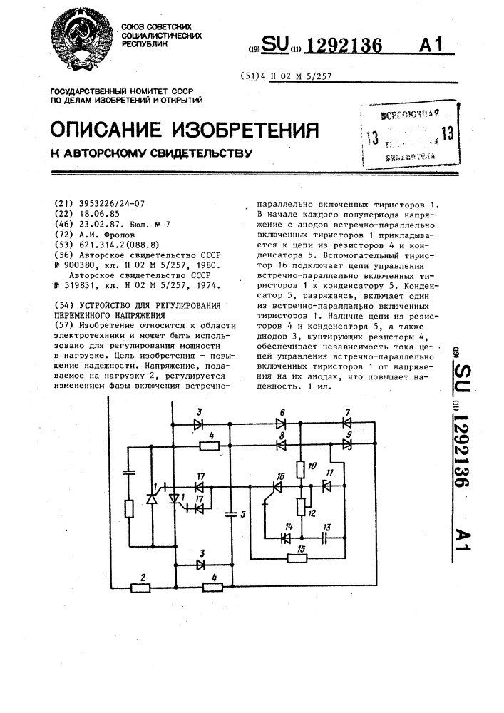 Устройство для регулирования переменного напряжения (патент 1292136)