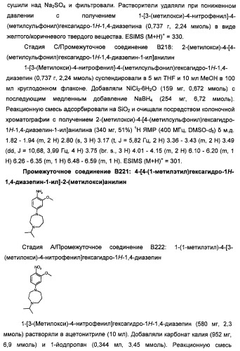 Производные 2-[(2-(фениламино)-1н-пирроло[2,3-d]пиримидин-4-ил)амино]бензамида в качестве ингибиторов igf-1r для лечения рака (патент 2472797)