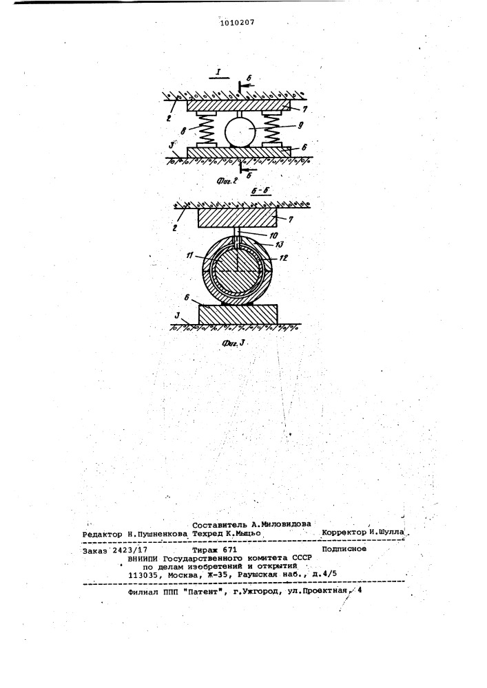 Виброизолятор фундамента под турбоагрегат (патент 1010207)