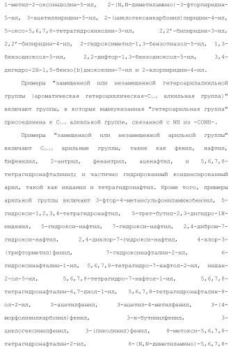 Новое производное гетероциклиден ацетамида (патент 2451014)